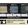 Tamiya Weathering Master Set E