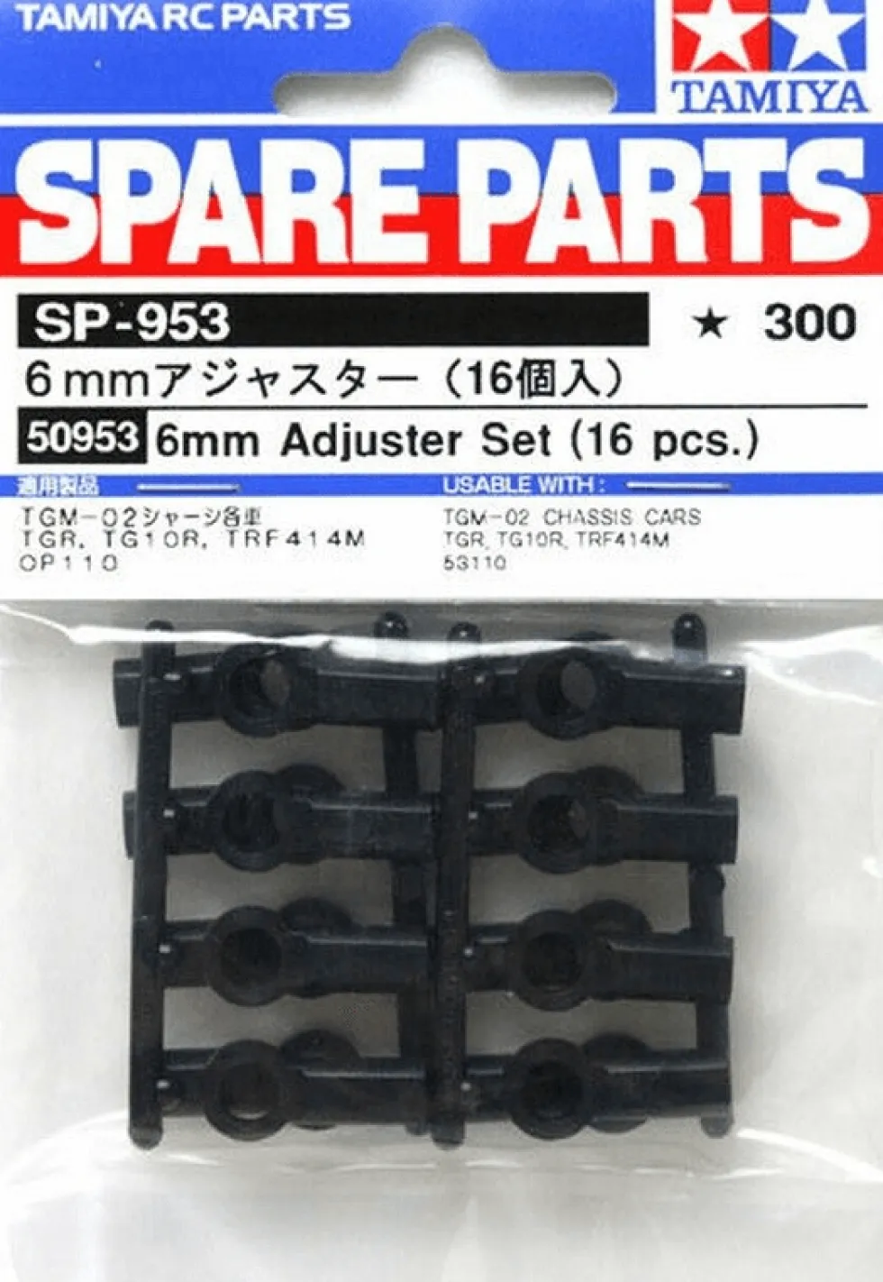 Tamiya 6mm Adjuster (pack of 16)