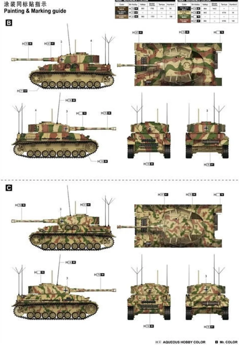 Trumpeter 1/16 Pz.Beob.Wg.IV Ausf.J